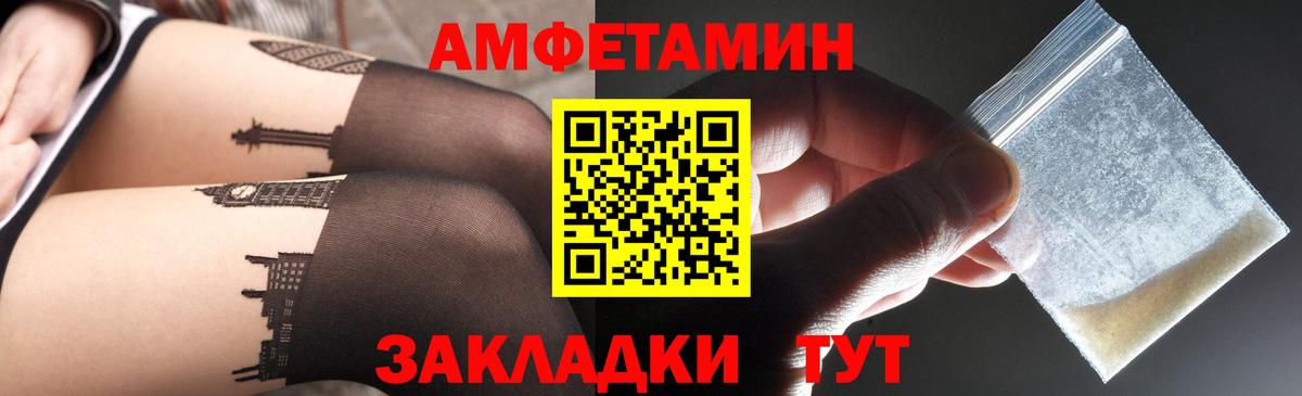 АМФ VHQ  Вход с VPN  АМФЕТАМИН  Можга  АМФЕТАМИН 