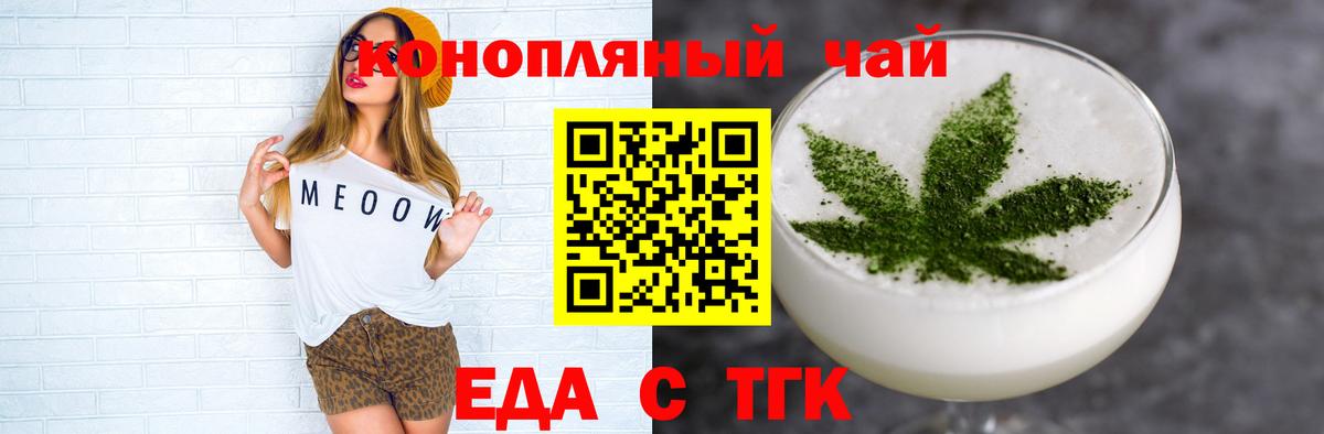 Можга  Печенье с ТГК марихуана  Вход с VPN 