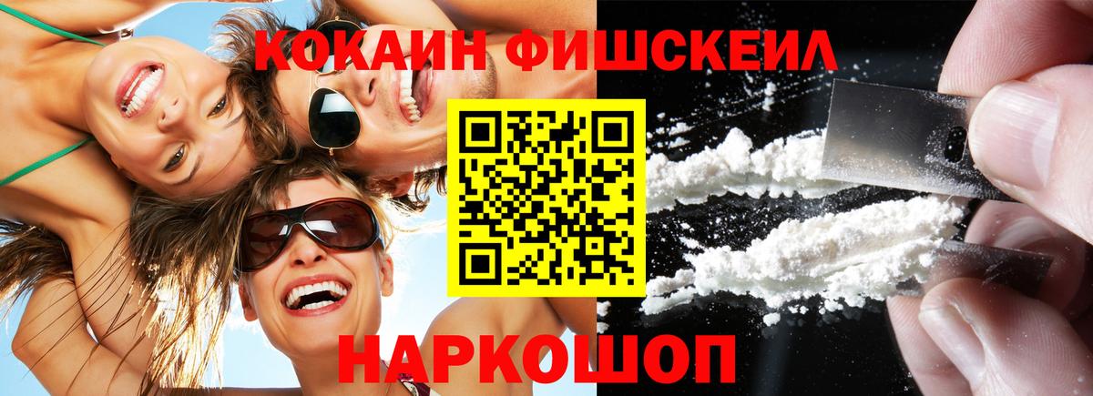 Кокаин  Вход с VPN  COCAIN VHQ  Можга  COCAIN 98% 