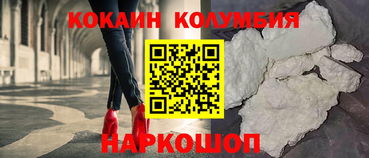 COCAIN Эквадор Можга