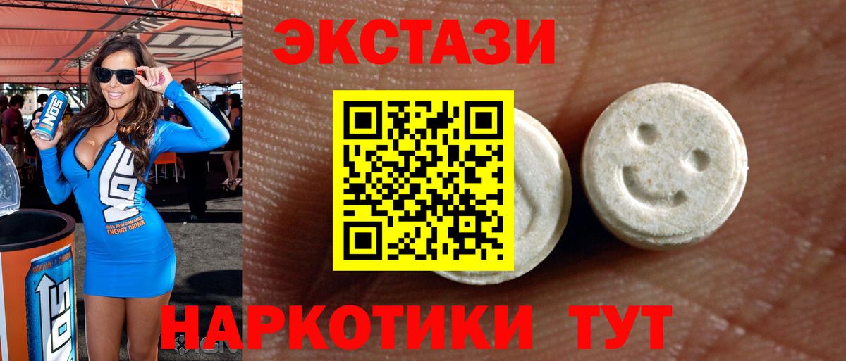 Экстази 99%  даркнет какой сайт  Экстази XTC  Можга  Вход с VPN  ЭКСТАЗИ 