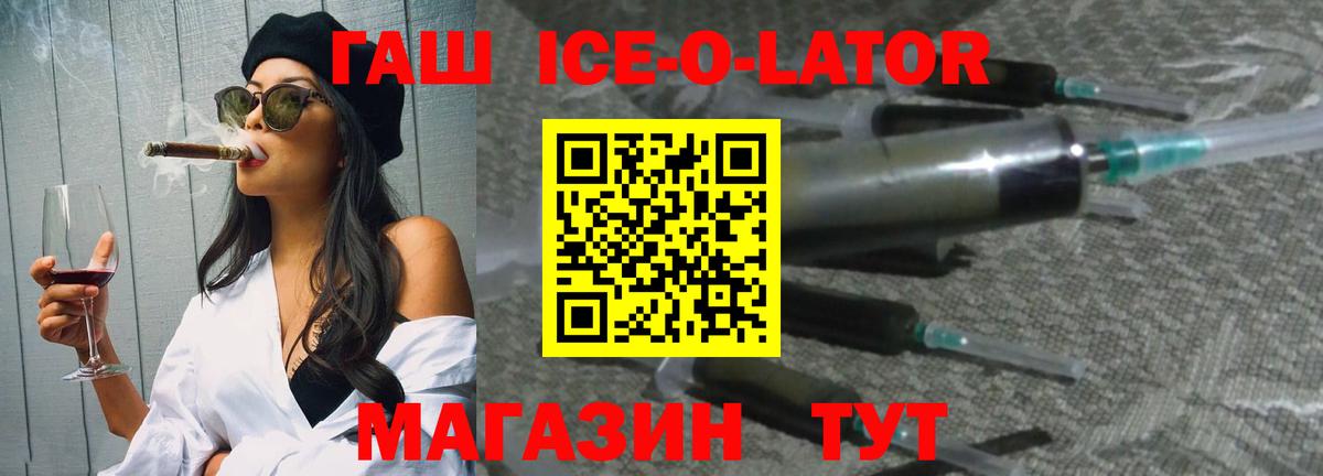 Можга  ГАШИШ Ice-O-Lator  Вход с VPN  Гашиш  Гашиш хэш 