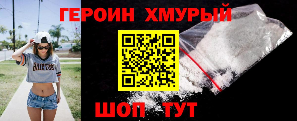 Можга  Героин VHQ  Вход с VPN 