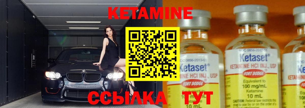 КЕТАМИН ketamine Можга