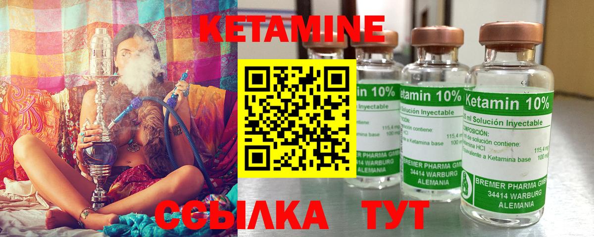 КЕТАМИН ketamine  Вход с VPN  Можга 
