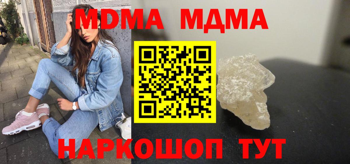 MDMA Molly Можга