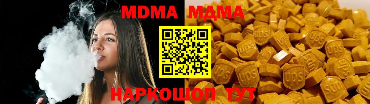 MDMA Molly  Вход с VPN  MDMA  МДМА Molly  Можга 
