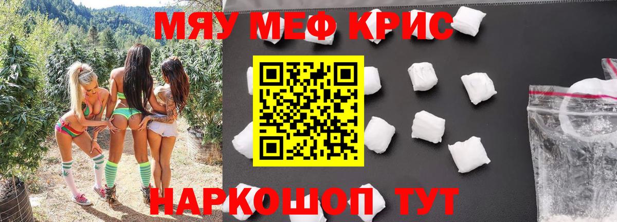 Мефедрон  даркнет сайт  Вход с VPN  Можга  МЯУ-МЯУ кристаллы  Меф мука 