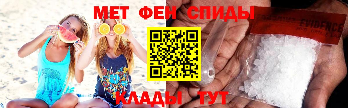 Можга  МЕТАМФЕТАМИН  Вход с VPN  Первитин Methamphetamine 