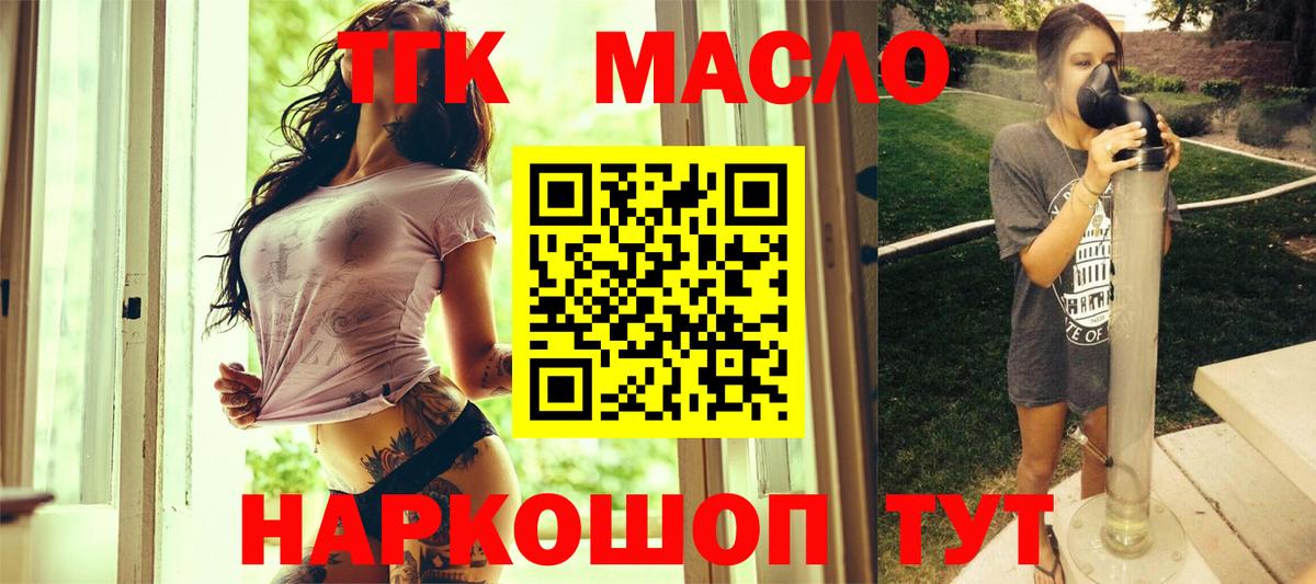 Дистиллят ТГК гашишное масло Можга