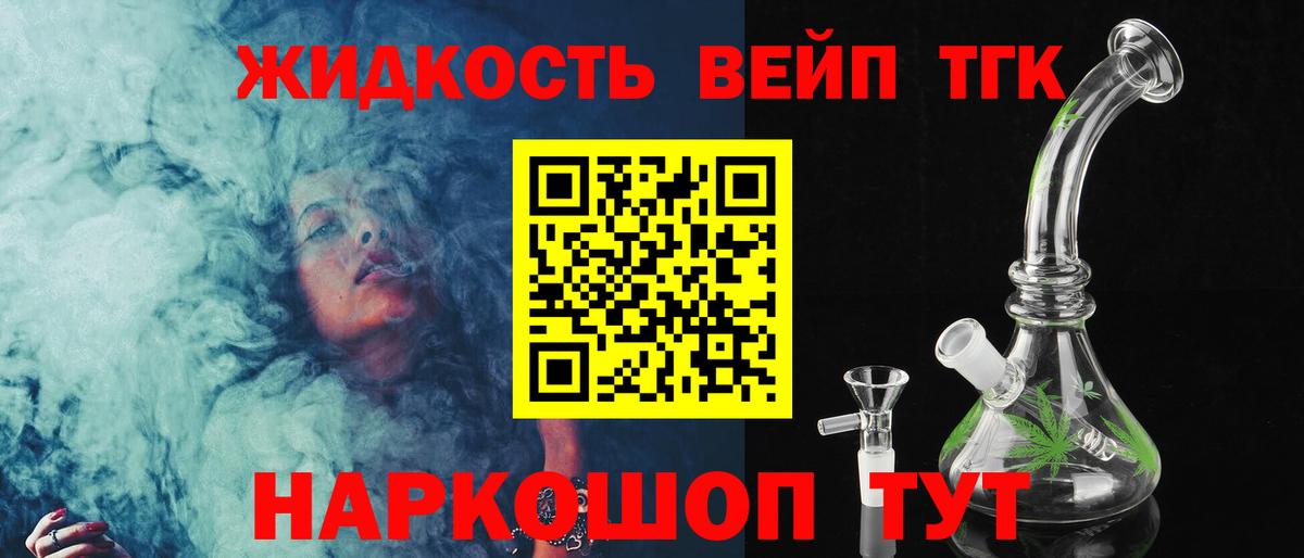 Можга  Дистиллят ТГК вейп с тгк  Вход с VPN 