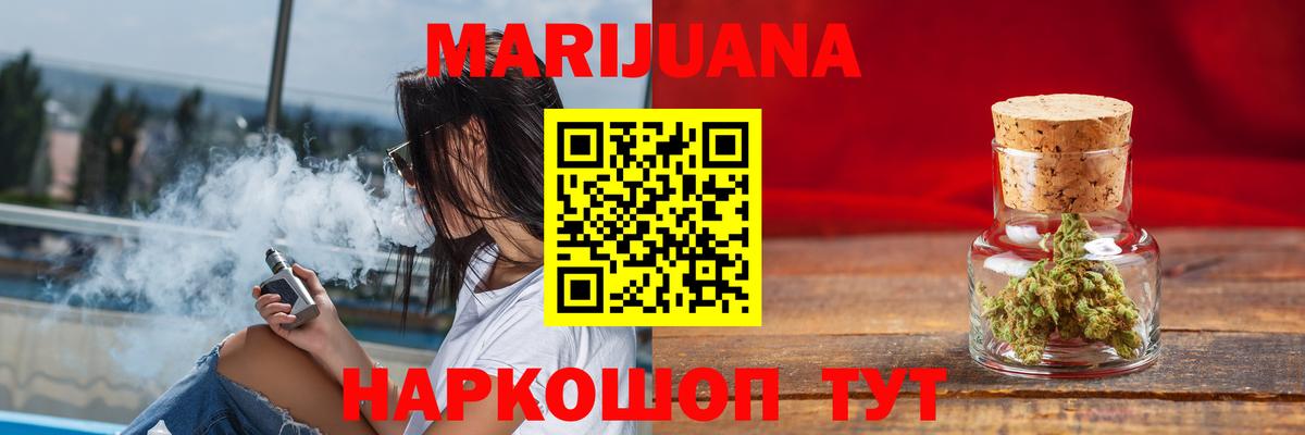 Бошки марихуана White Widow Можга